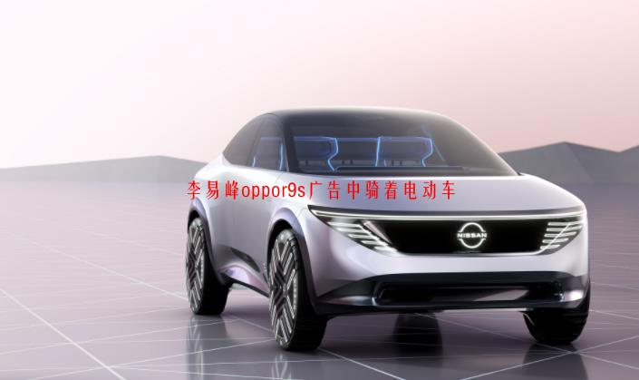 【已回答】李易峰oppor9s广告中骑着电动车的背景音乐叫什么？中文歌词翻译为：明